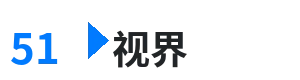 51视界 - 灯草和尚 电影 综合内容门户Logo